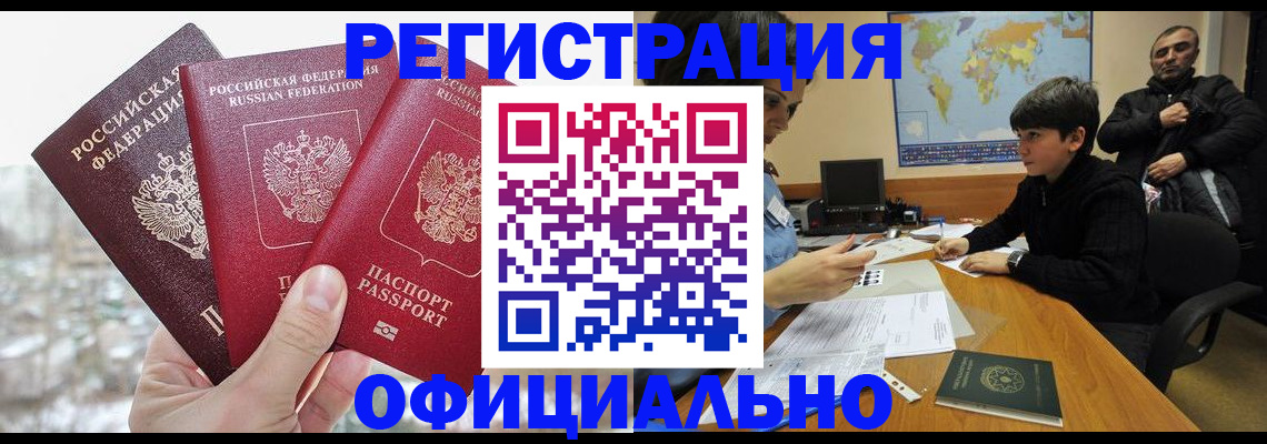 прописка от собственника в Верхней Пышме