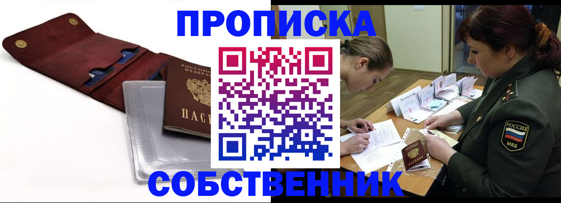временная регистрация недорого в Верхней Пышме