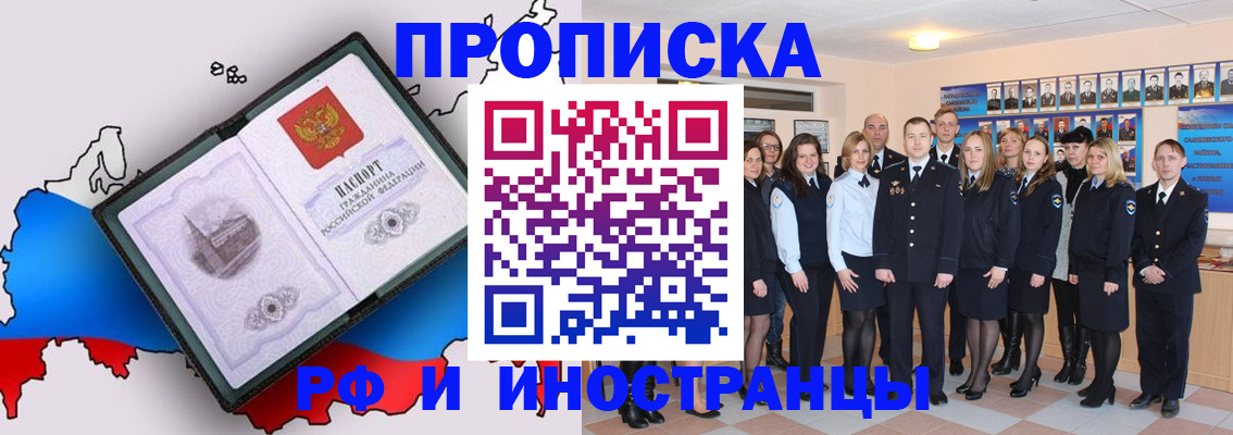 временная регистрация купить в Верхней Пышме