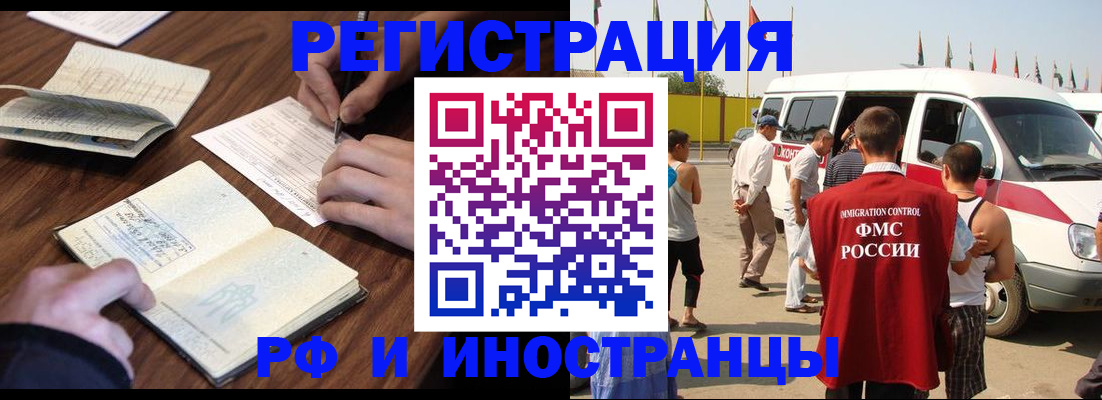 прописка гарантия в Верхней Пышме