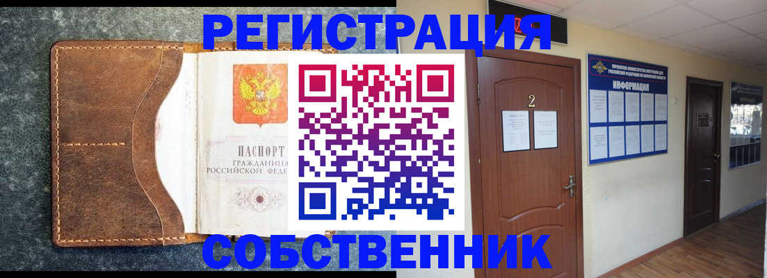 прописка законно в Верхней Пышме