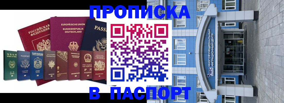 прописка штамп в Верхней Пышме